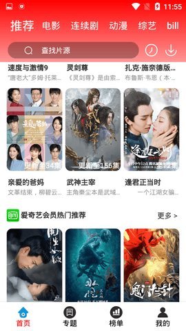 52追剧tv版宣传图2