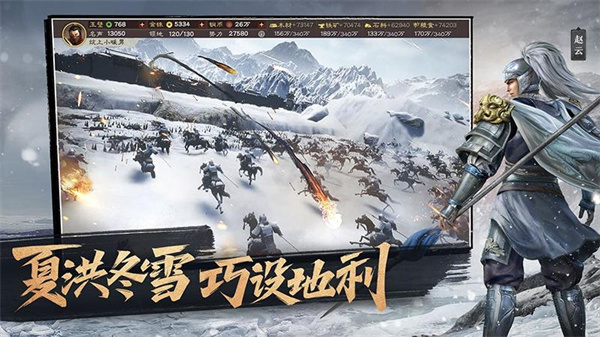 三国志战棋版公测版宣传图3