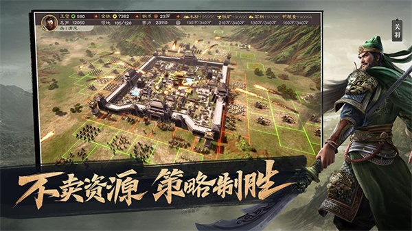 三国志战棋版公测版宣传图2