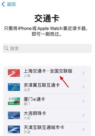 iPhone16ProMax怎么添加门禁卡