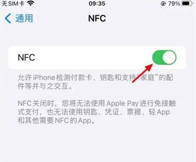 iPhone16ProMax怎么添加门禁卡