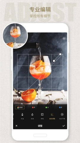 Fotor照片编辑器安卓版宣传图2