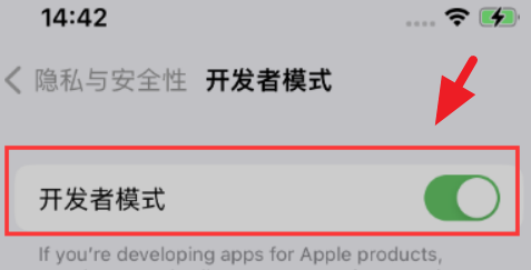 iPhone16开发者模式在哪