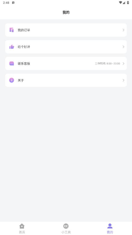 简约证件照官方版宣传图2