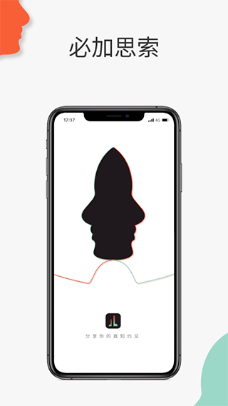 必加思索安卓版宣传图1