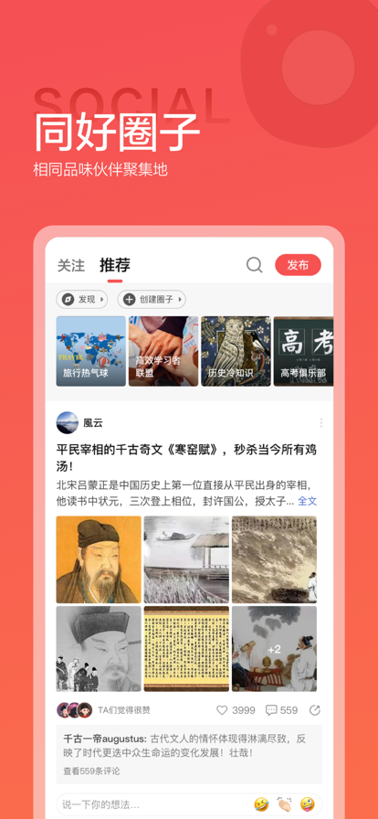 全知识安卓版宣传图3