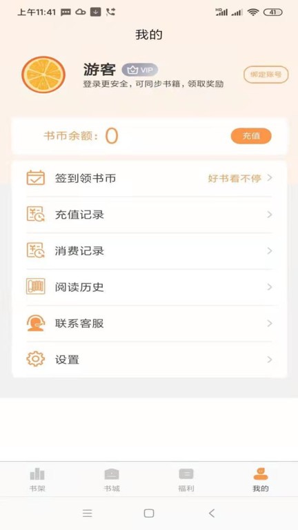 心动小说全文免费阅读版宣传图1