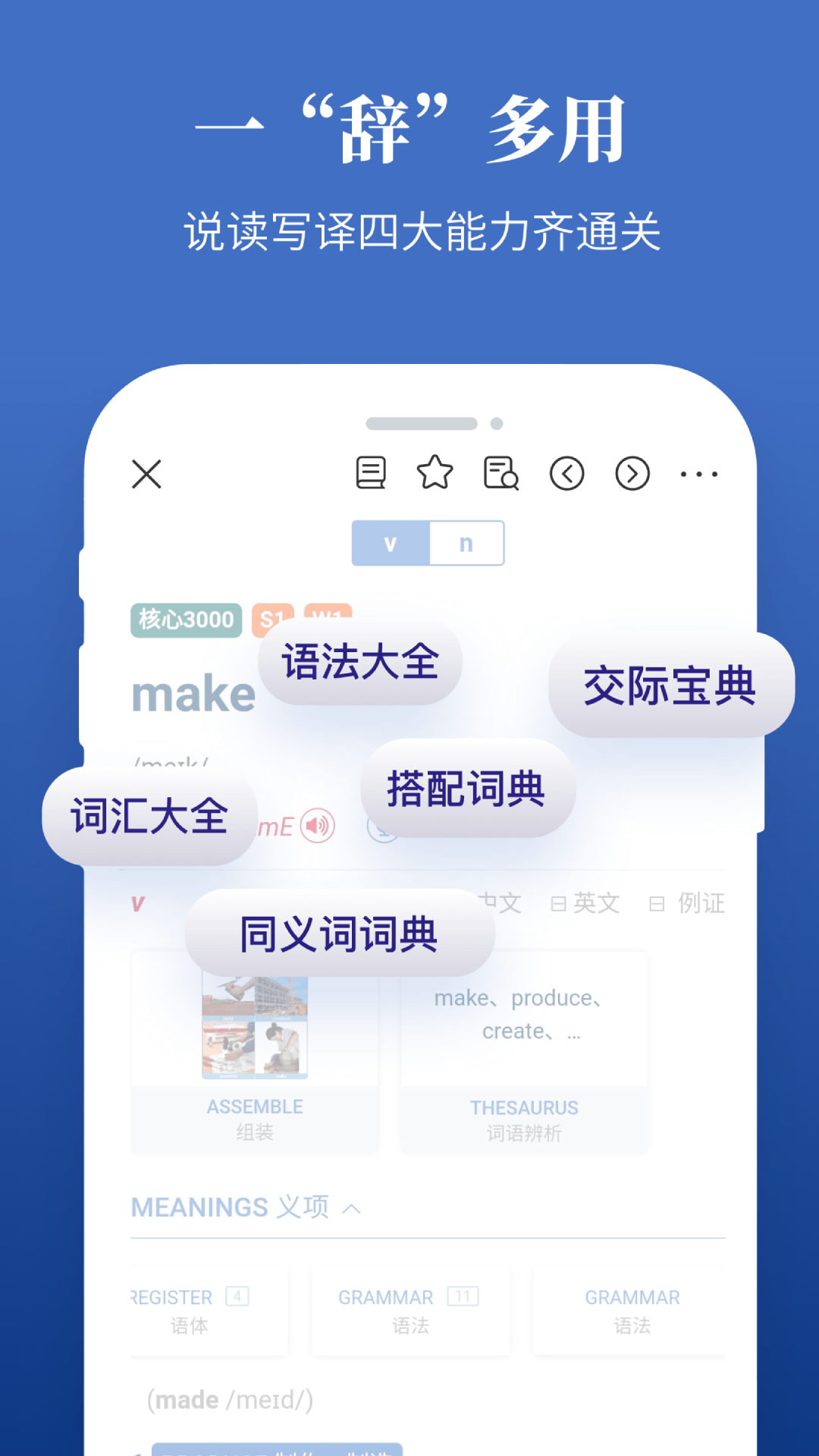 朗文词典安卓版宣传图3