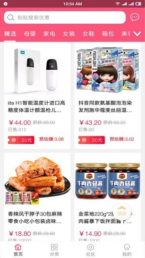 金象优品安卓版宣传图2