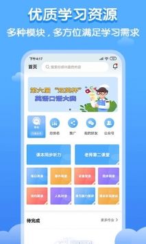 双英口语安卓版宣传图3