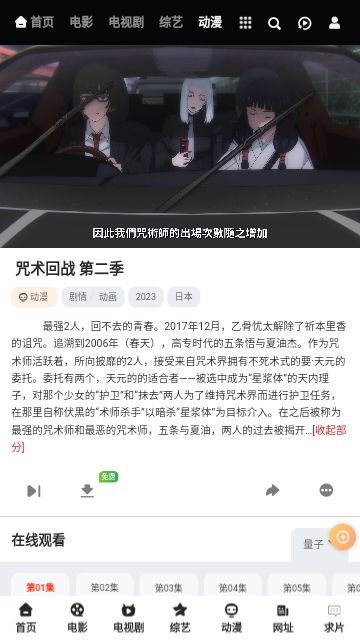 片刻影视免费版宣传图2