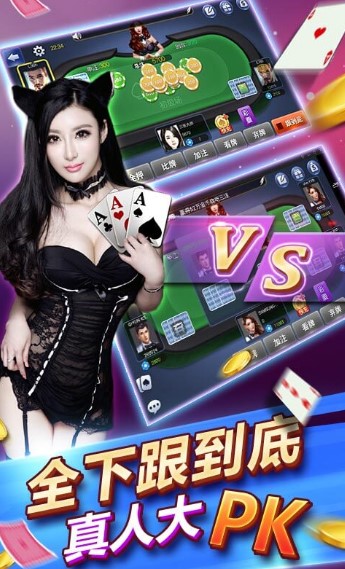 凤凰棋牌3安卓版宣传图3