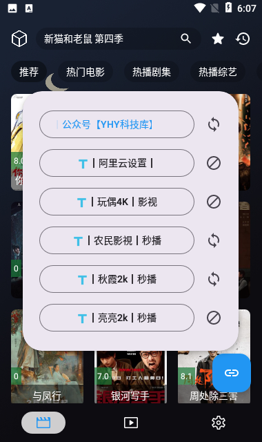 YHY影视免费版宣传图3