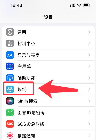 iPhone16ProMax壁纸怎么设置自己喜欢的