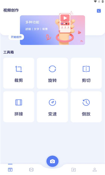 豆芽视频制作免费版宣传图1