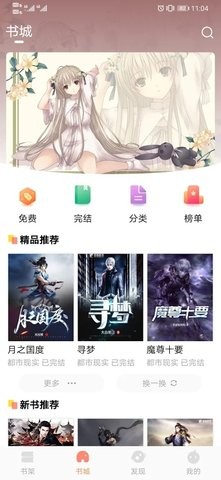 手指影视安卓版宣传图2