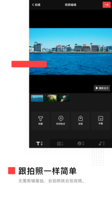 vue视频剪辑安卓版宣传图2