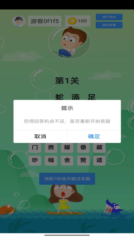 杰艾尼官方版宣传图2