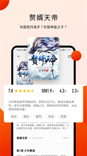 阅瓣免费版宣传图1