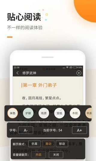 海棠文学城免费版宣传图1