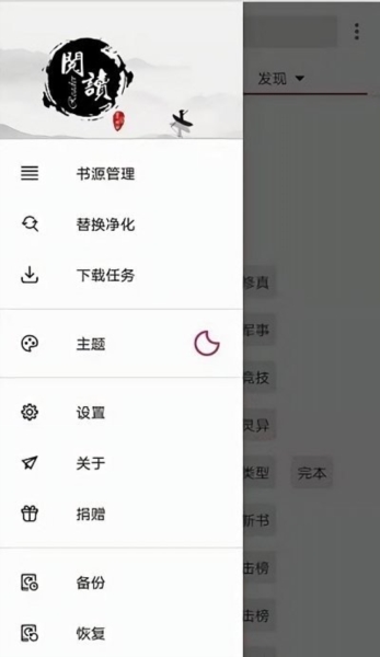 阅读极速版宣传图1