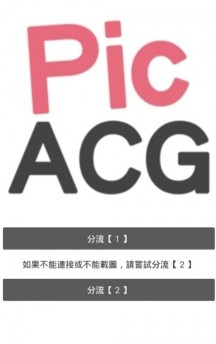 哔咔哔咔picacg安卓版宣传图1