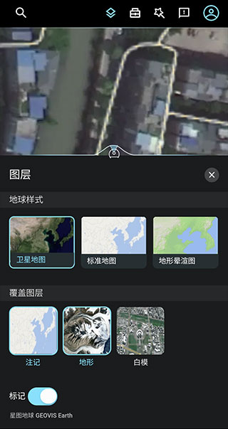 星图地球安卓版宣传图2