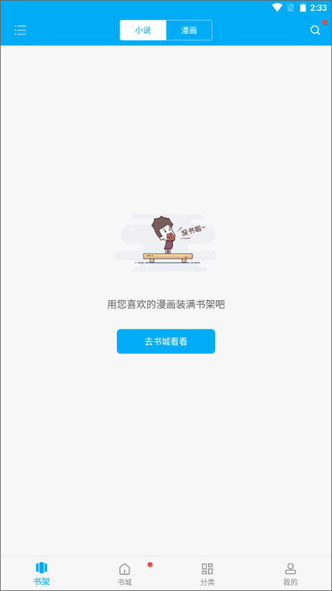 笔趣阁蓝色版宣传图2