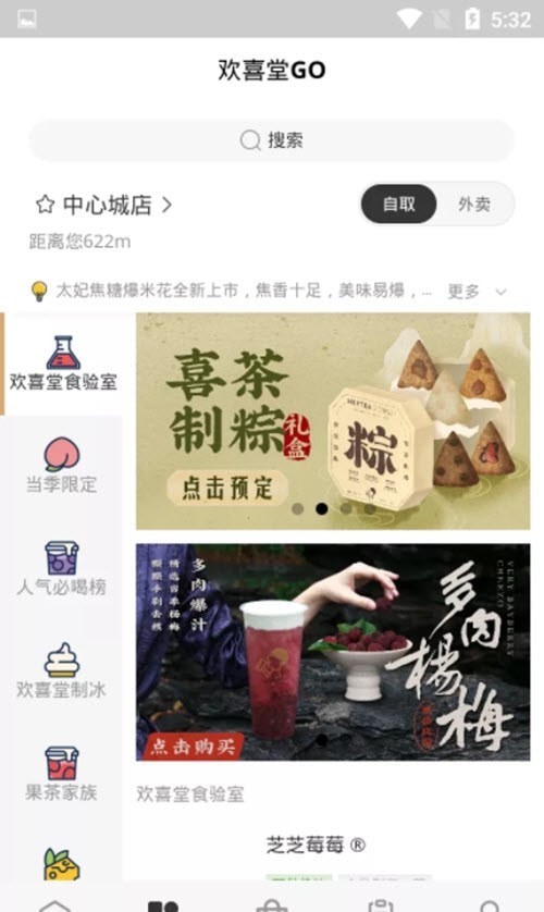 欢喜堂都爱玩安卓版宣传图2