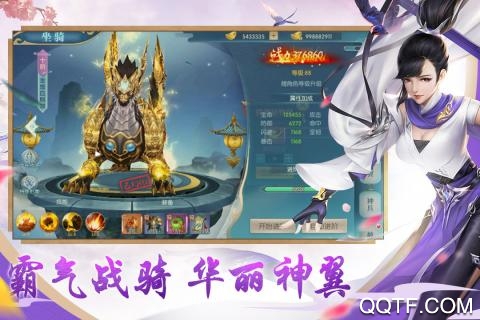 魔龙战记BT版宣传图1