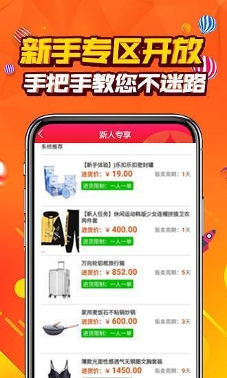 蚂蚁好省最新版宣传图1