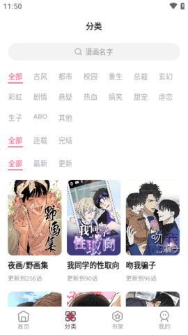 树洞漫画安卓版宣传图2