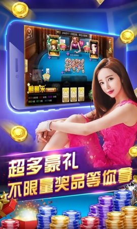 乐众棋牌手机版宣传图1