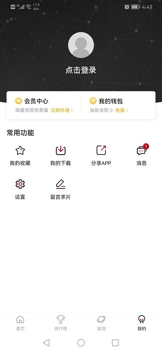 次元城动漫免广告版宣传图2