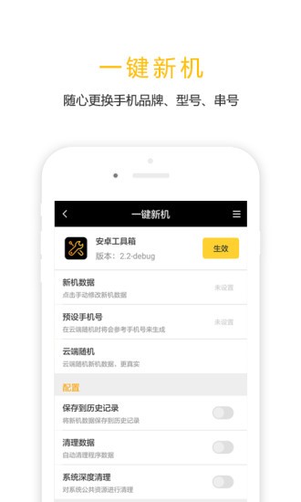 任我行虚拟位置安卓版宣传图1