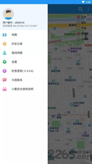 小鹏虚拟助手安卓版宣传图1