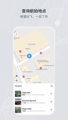大疆无人机安卓版 宣传图1