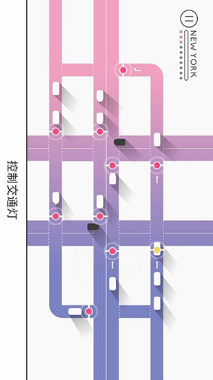 Traffix安卓版宣传图2