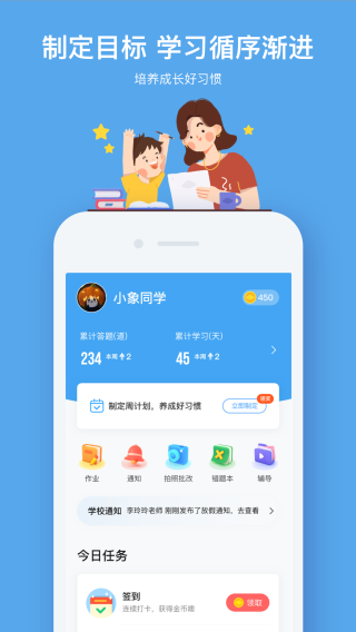 小盒课堂安卓版宣传图1