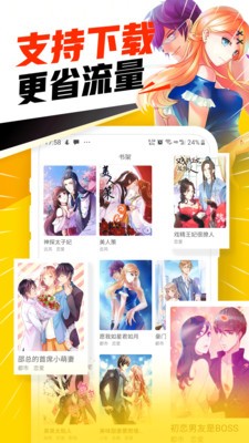 风之谷漫画全集pdf安卓版宣传图3