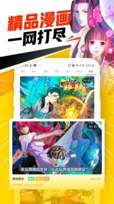 风之谷漫画全集pdf安卓版宣传图1