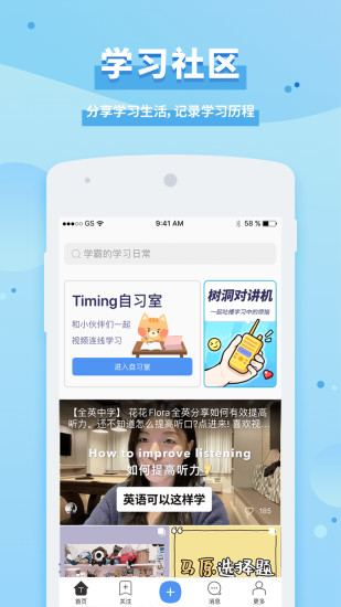 Timing安卓版宣传图3