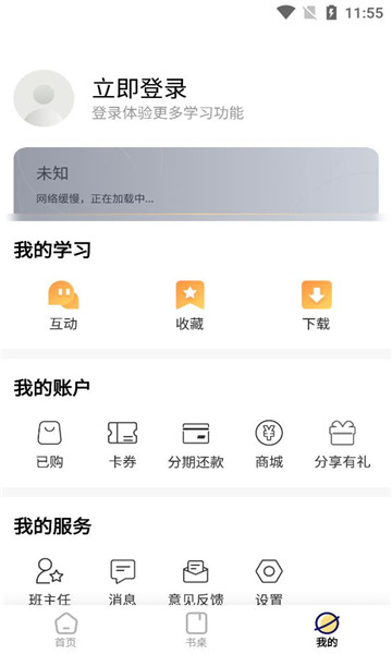 向上学堂培训安卓版宣传图3