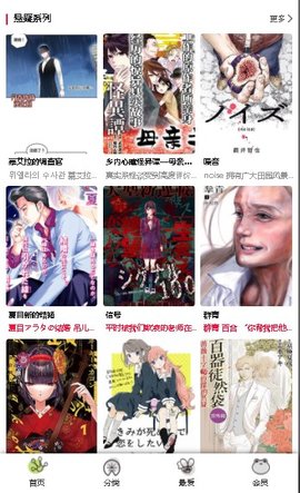 漫蛙漫画官方版宣传图3