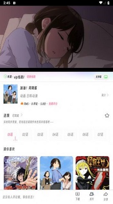 樱次元动漫安卓版宣传图3