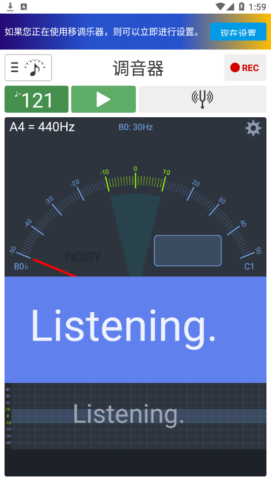 调音器和节拍器安卓版宣传图3