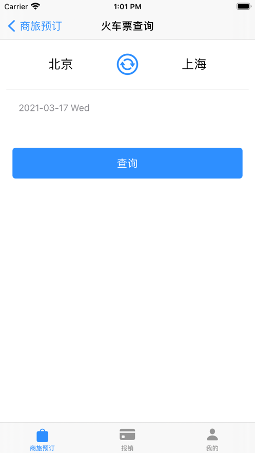 公务e行安卓版宣传图2