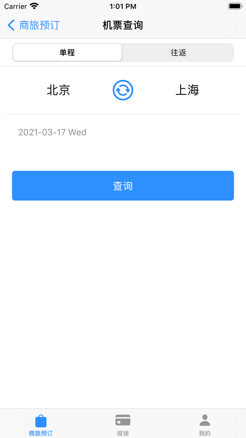 公务e行安卓版宣传图1