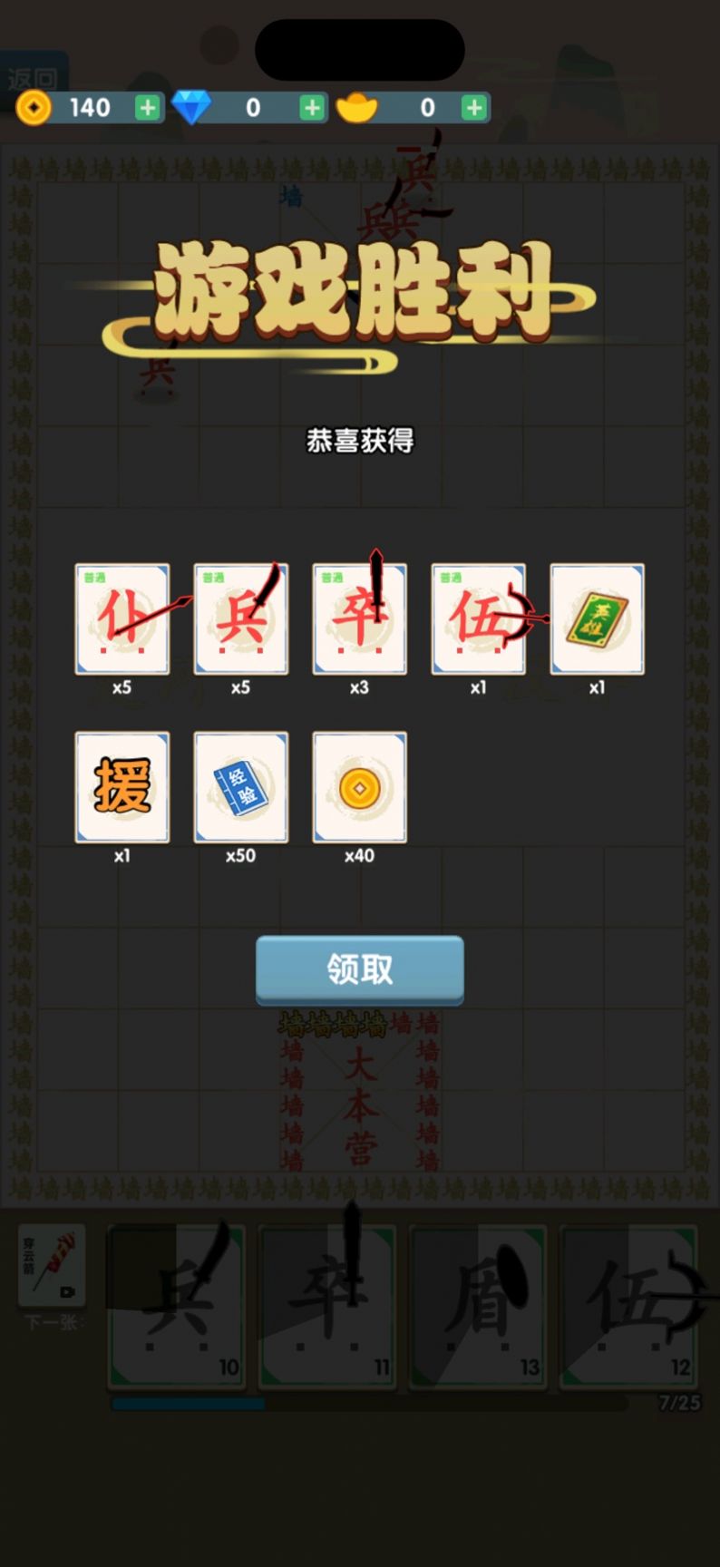 汉字自走棋安卓版宣传图3