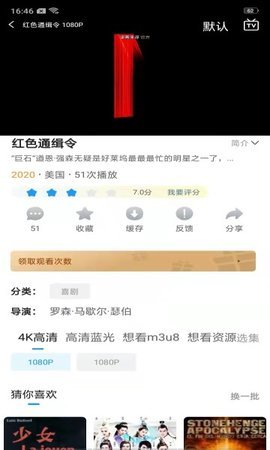 剧荒视频安卓版宣传图1